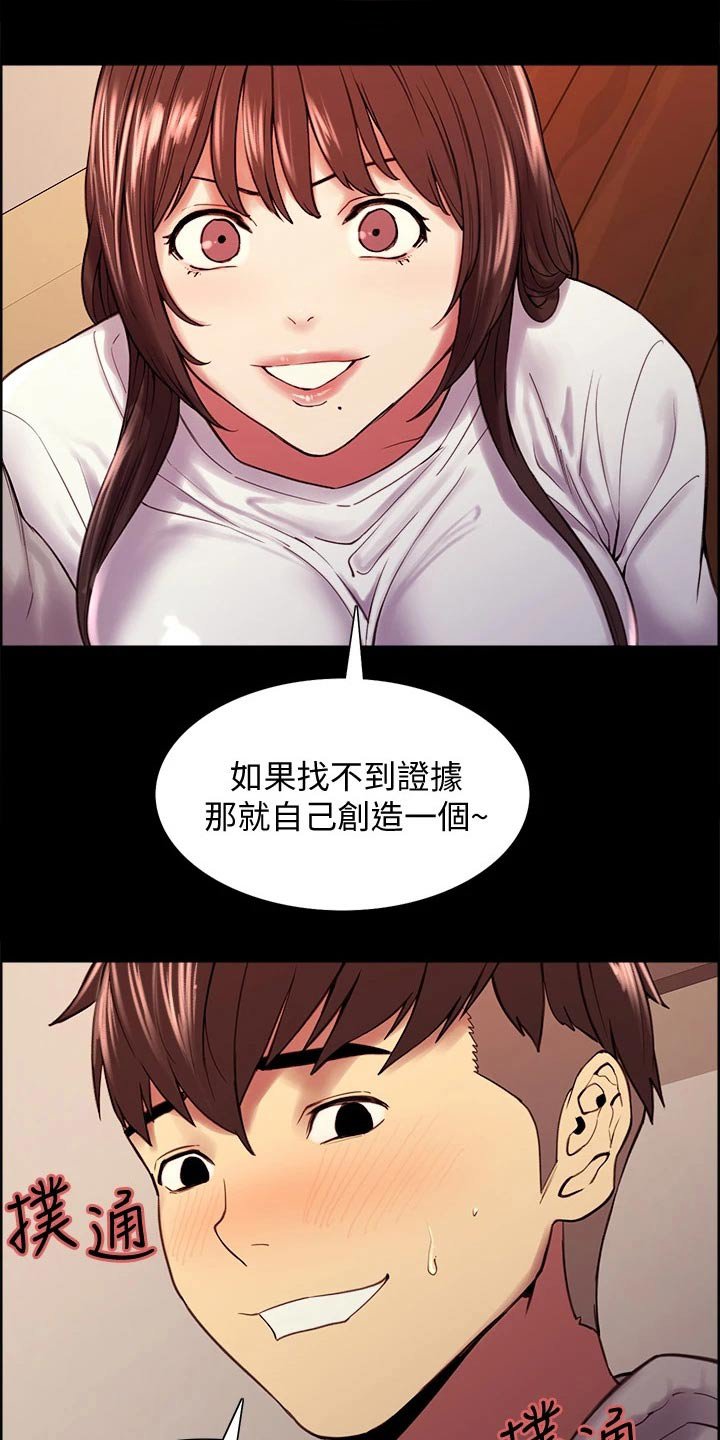 第59章：方案B