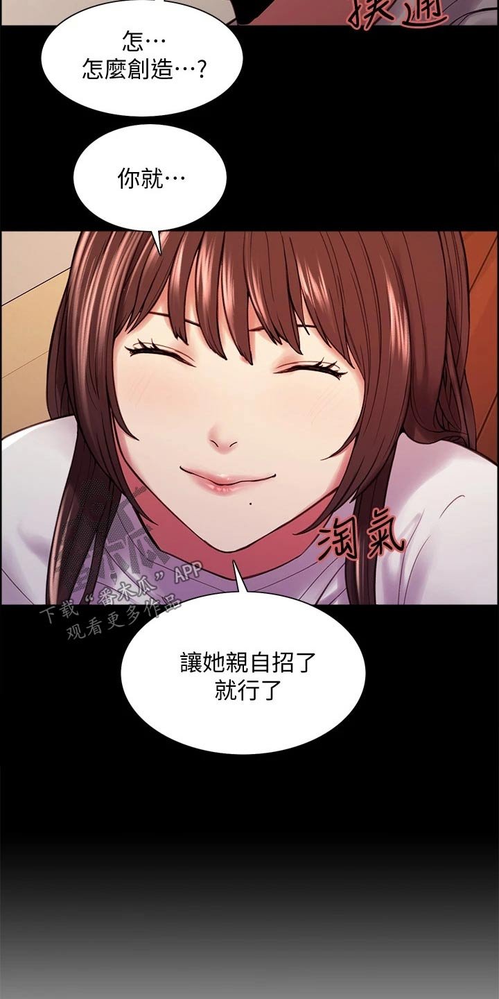 第59章：方案B