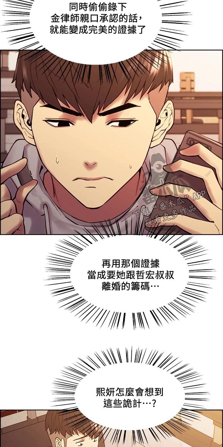 第59章：方案B