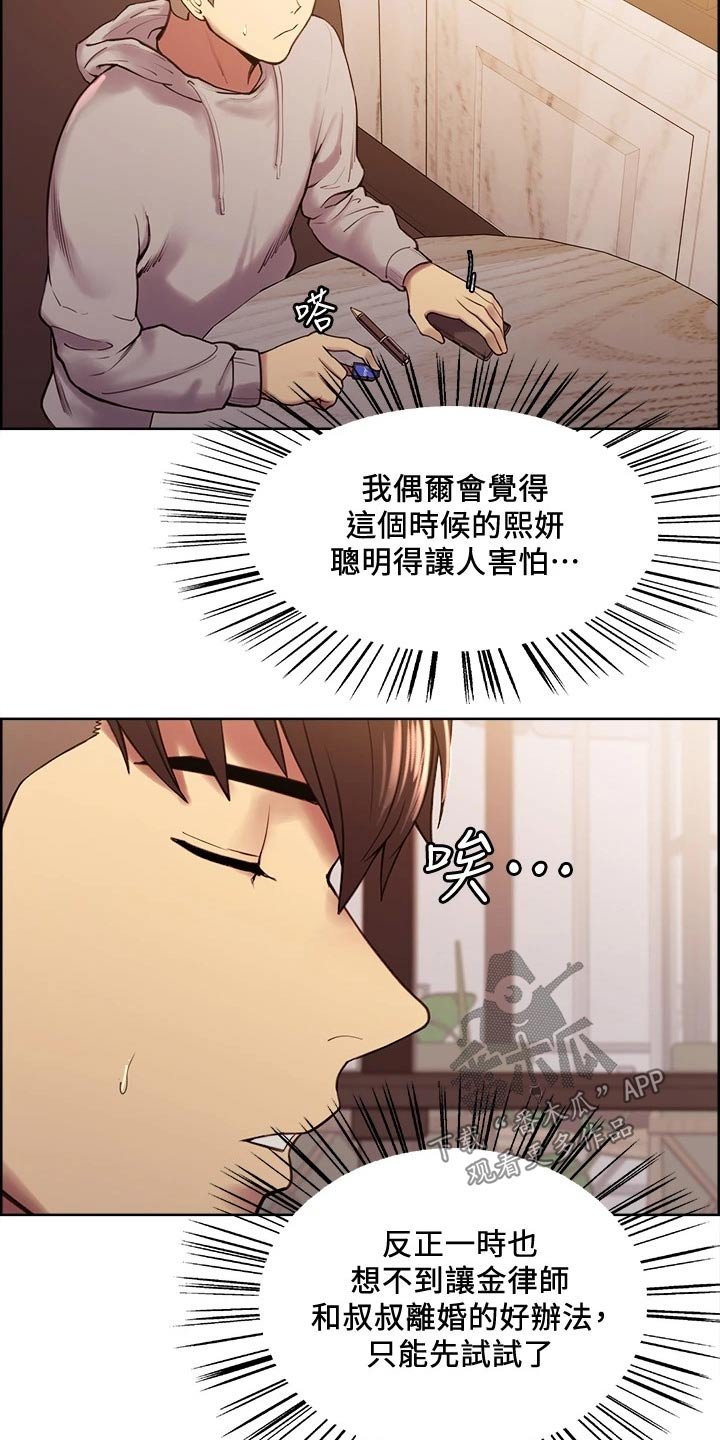 第59章：方案B