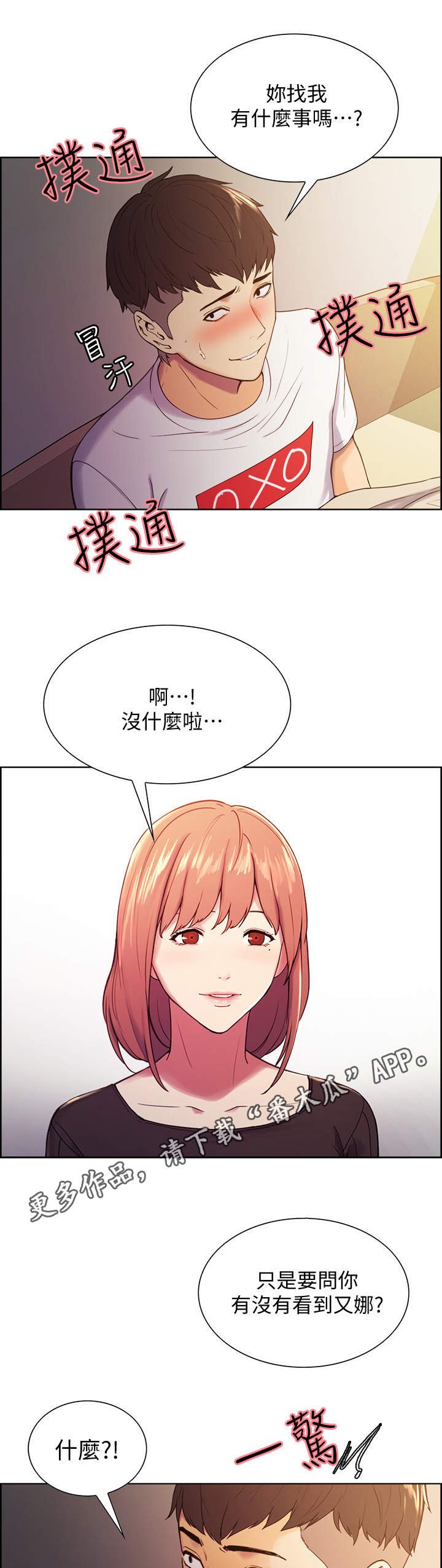 第6章：另一面