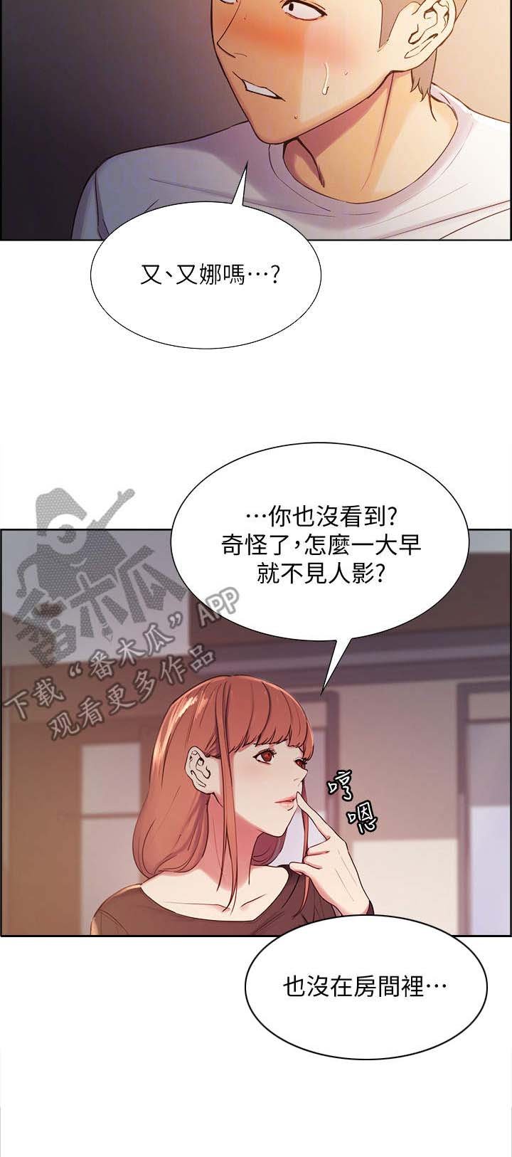 第6章：另一面