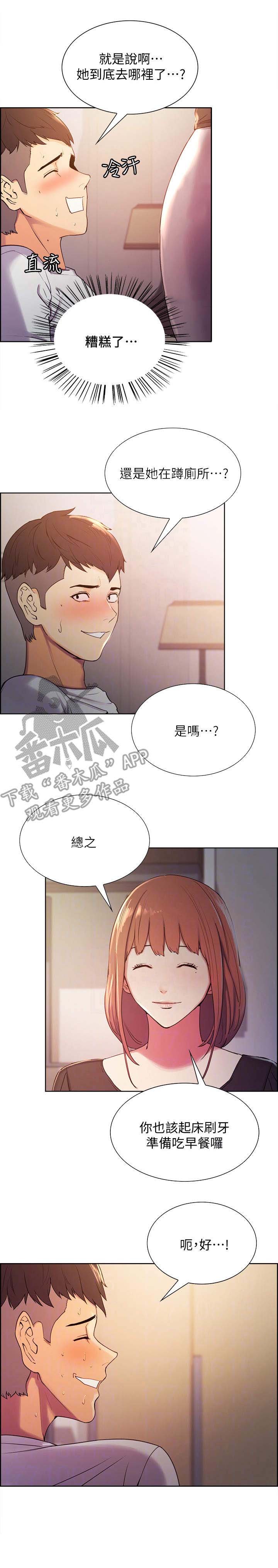 第6章：另一面