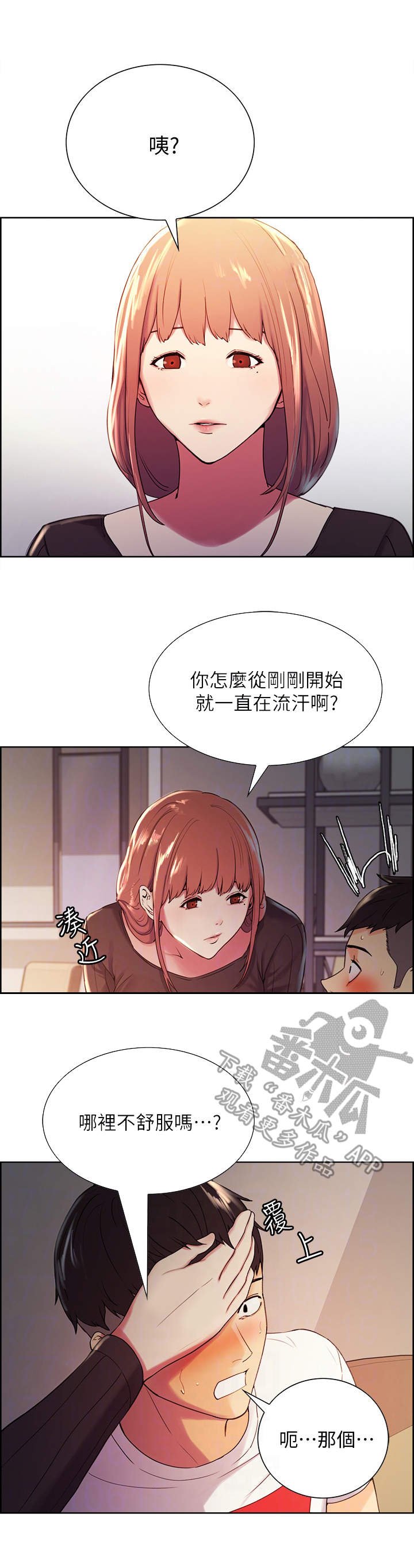 第6章：另一面
