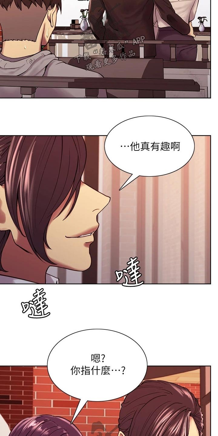 第60章：识破