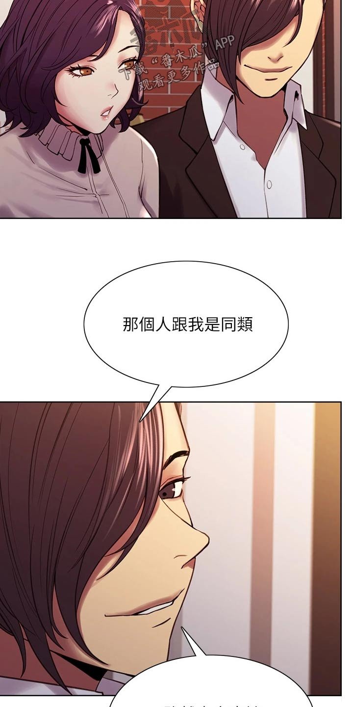 第60章：识破