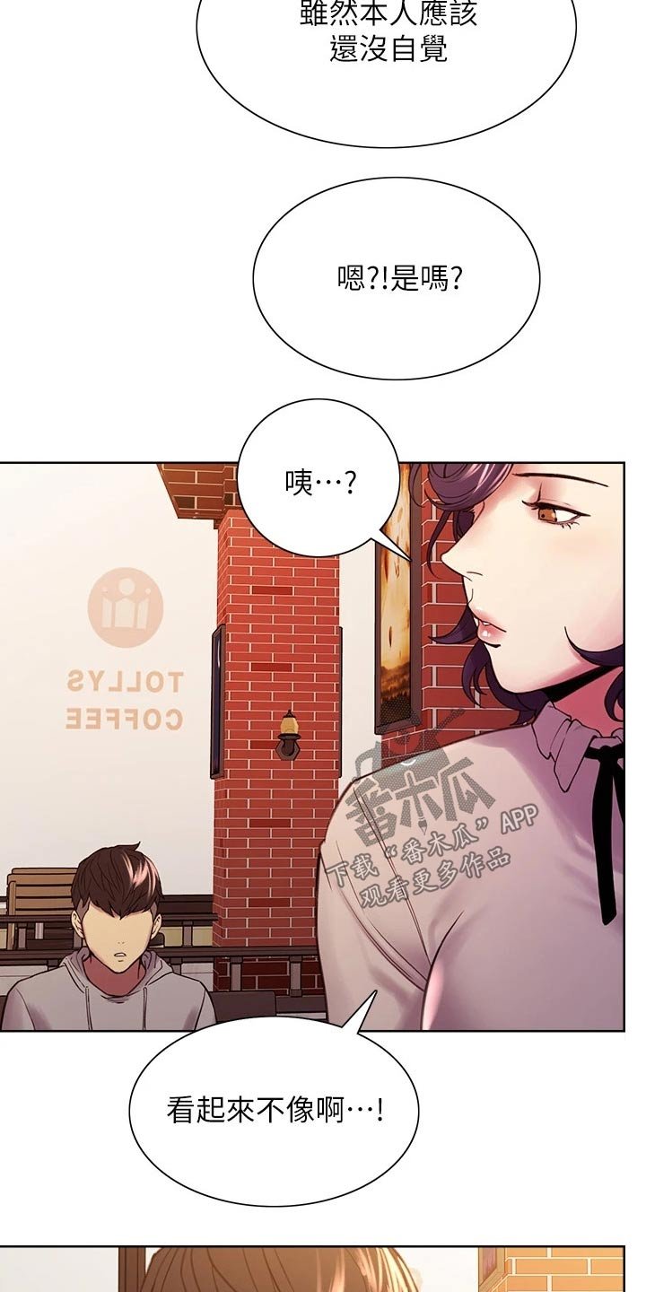 第60章：识破