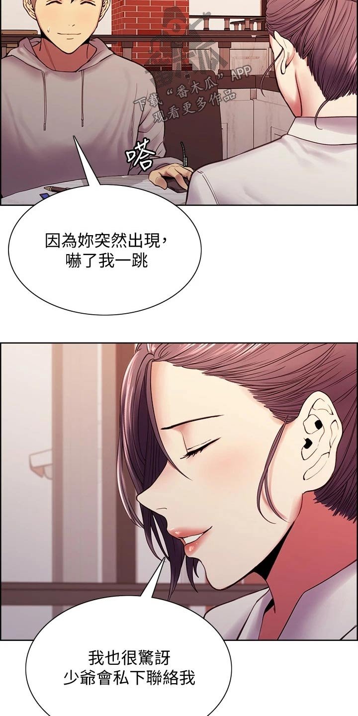 第60章：识破