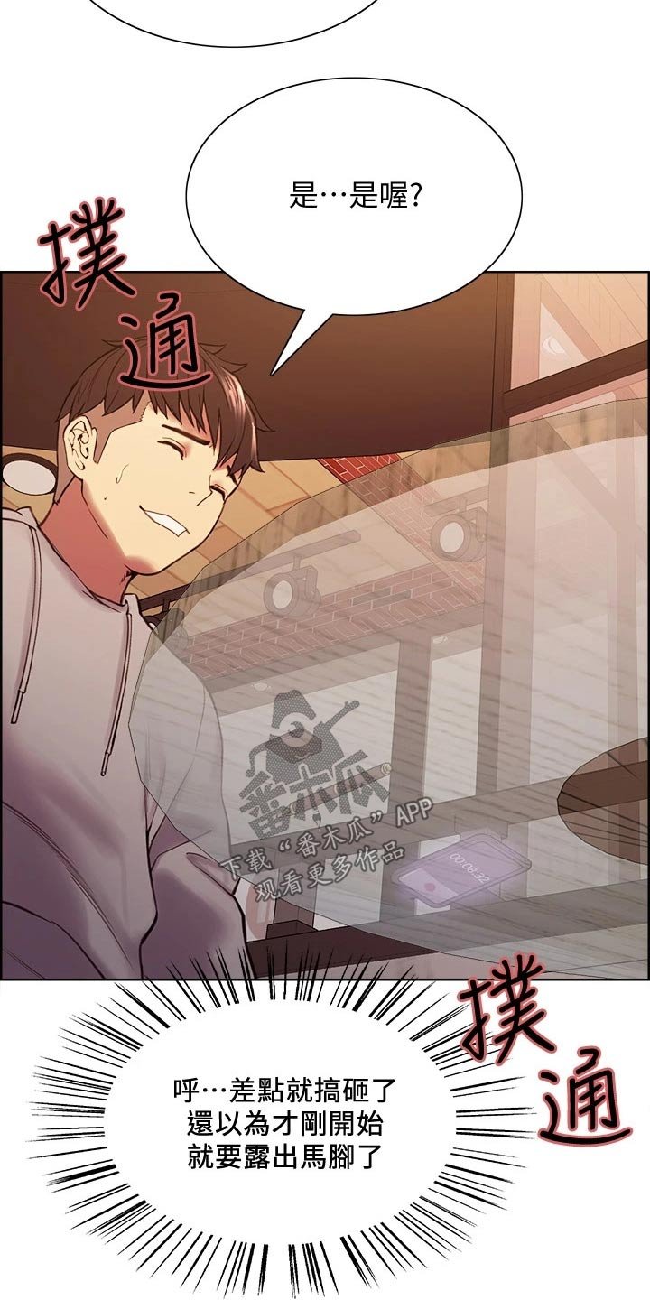 第60章：识破