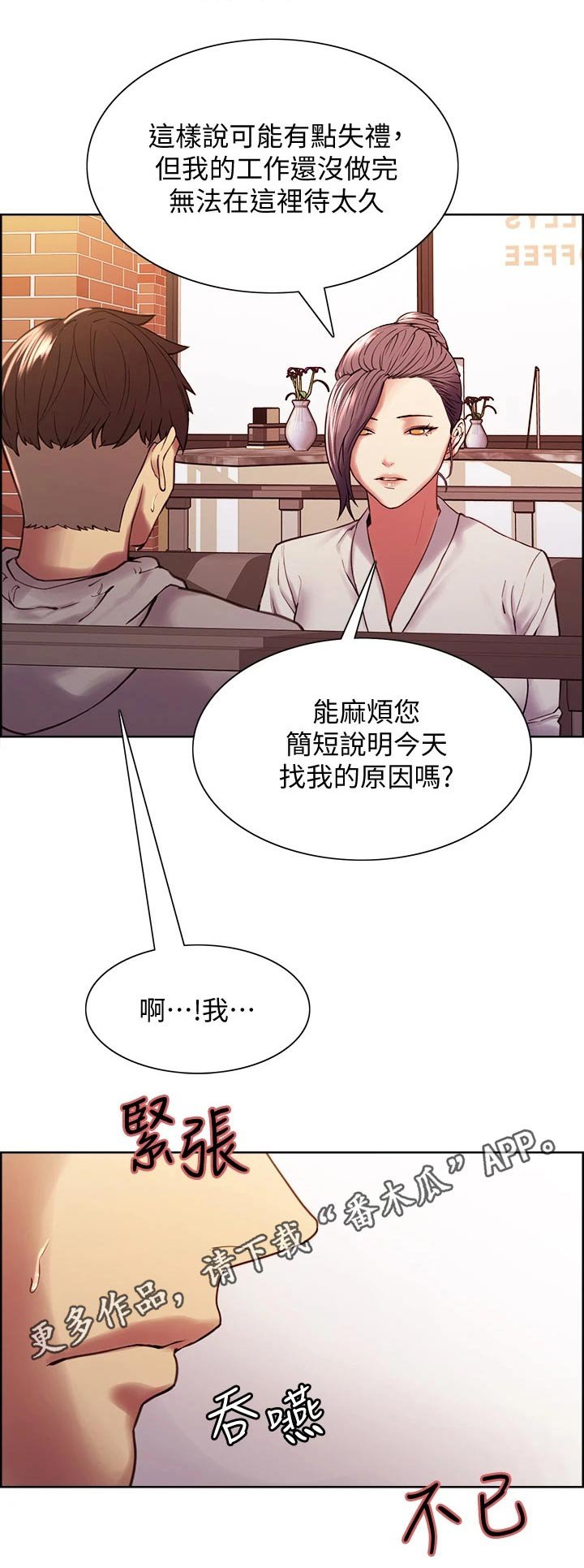 第60章：识破