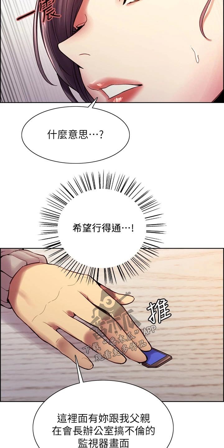 第60章：识破