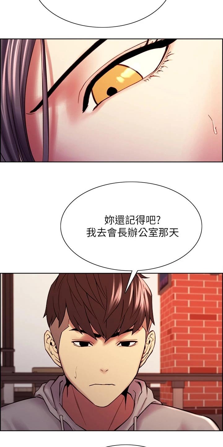 第60章：识破