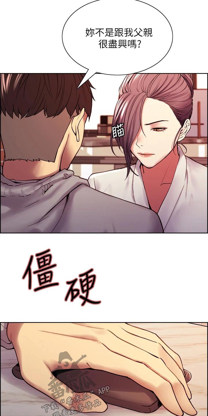 第60章：识破