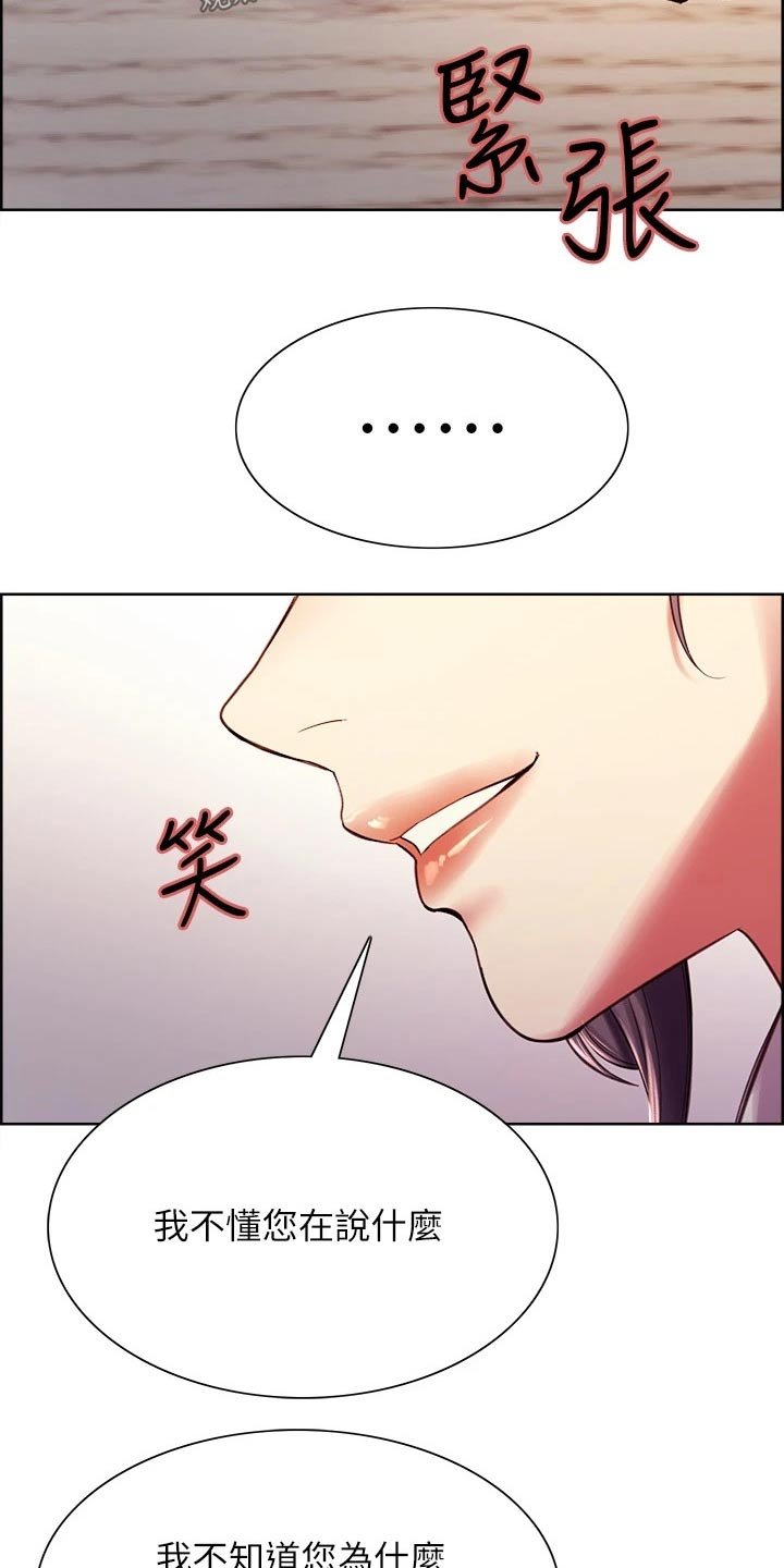 第60章：识破