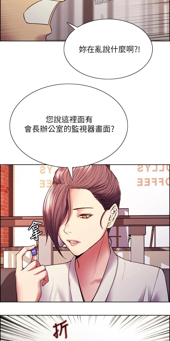 第60章：识破