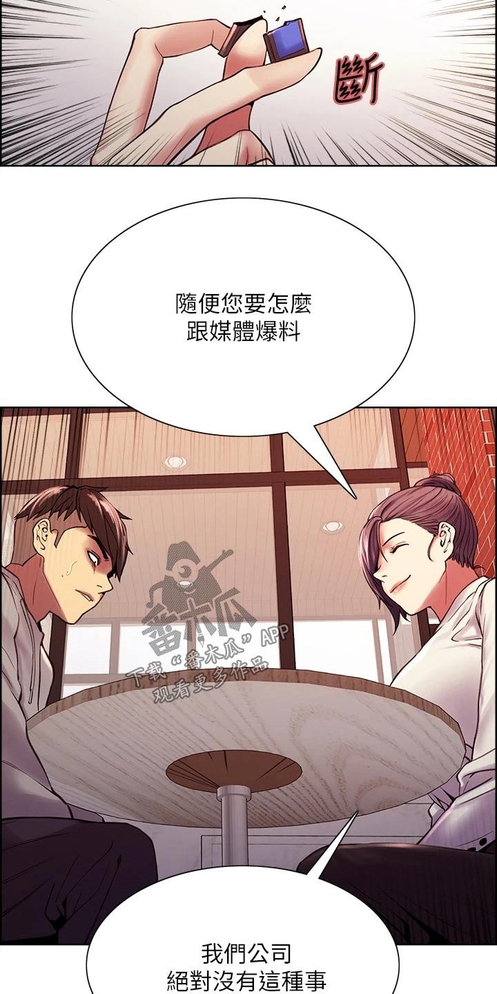 第60章：识破