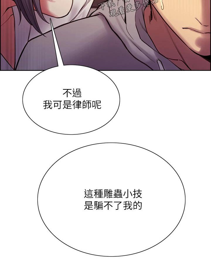第60章：识破