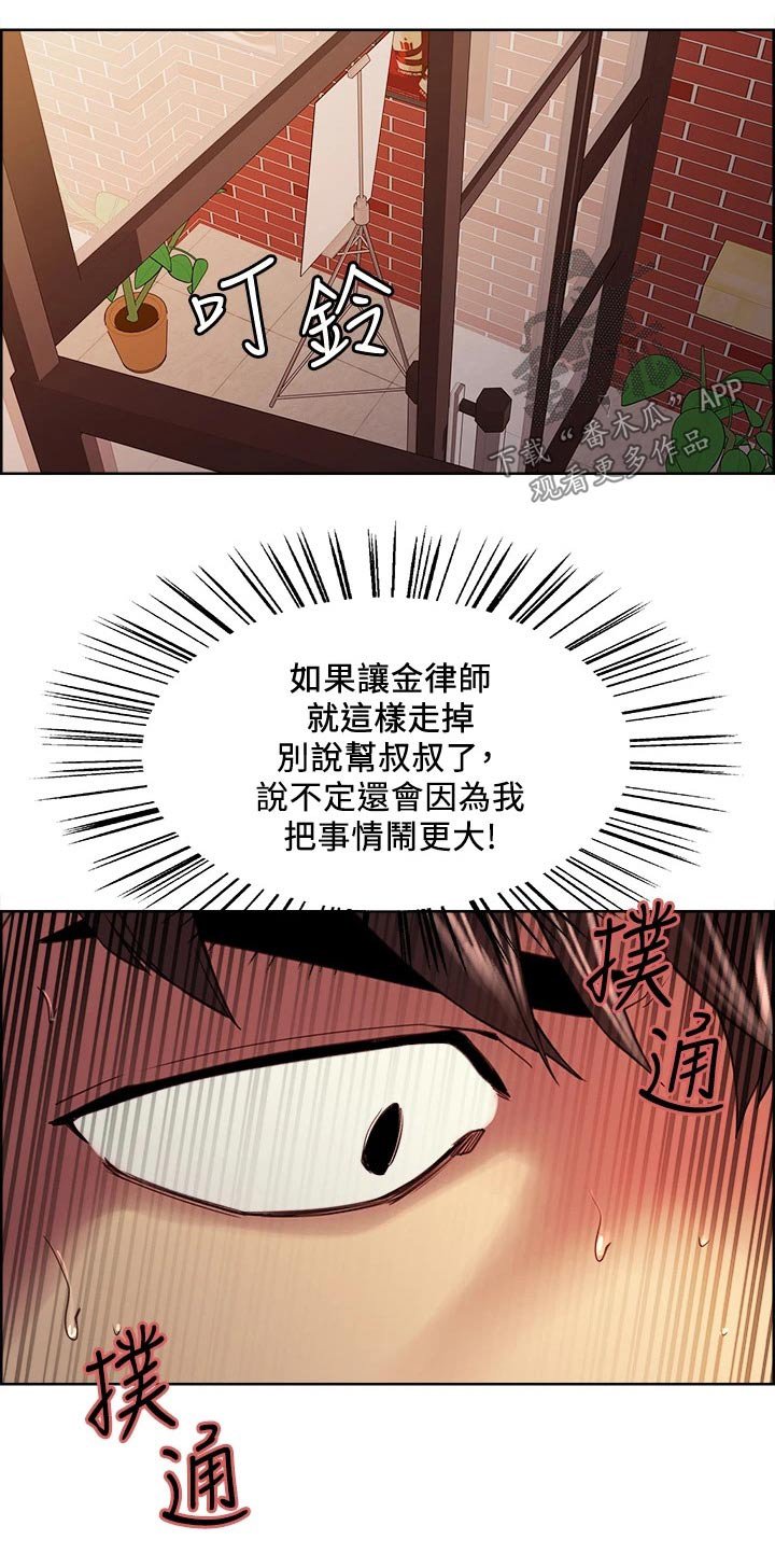 第61章：离婚协议