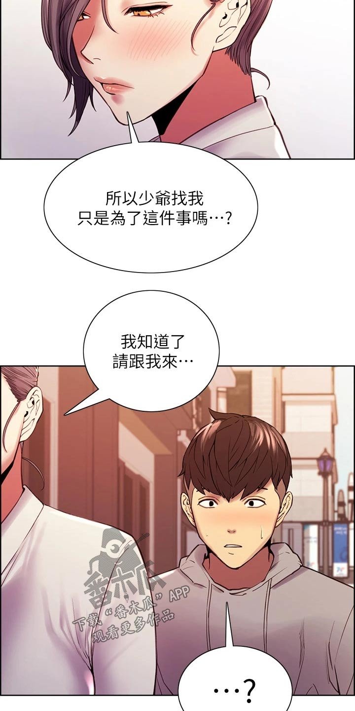 第61章：离婚协议