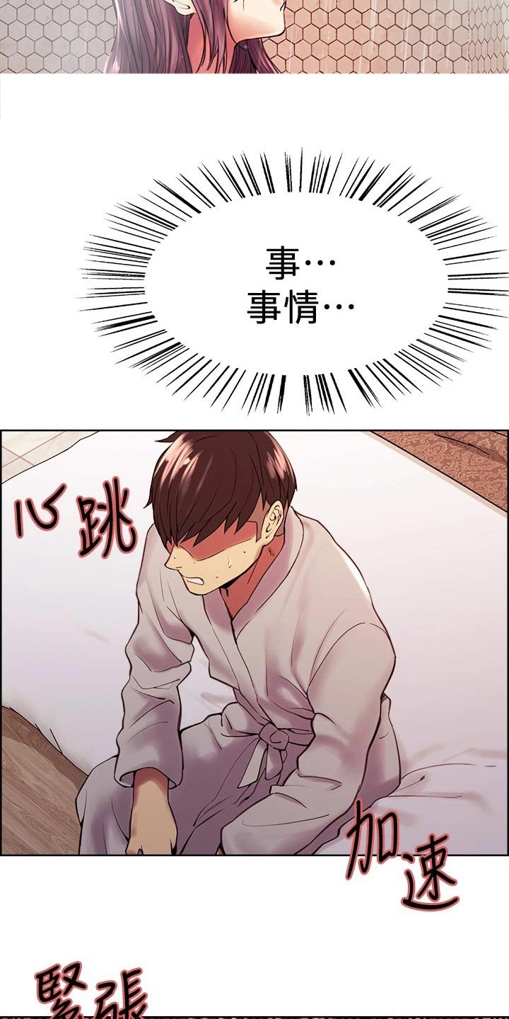 第61章：离婚协议