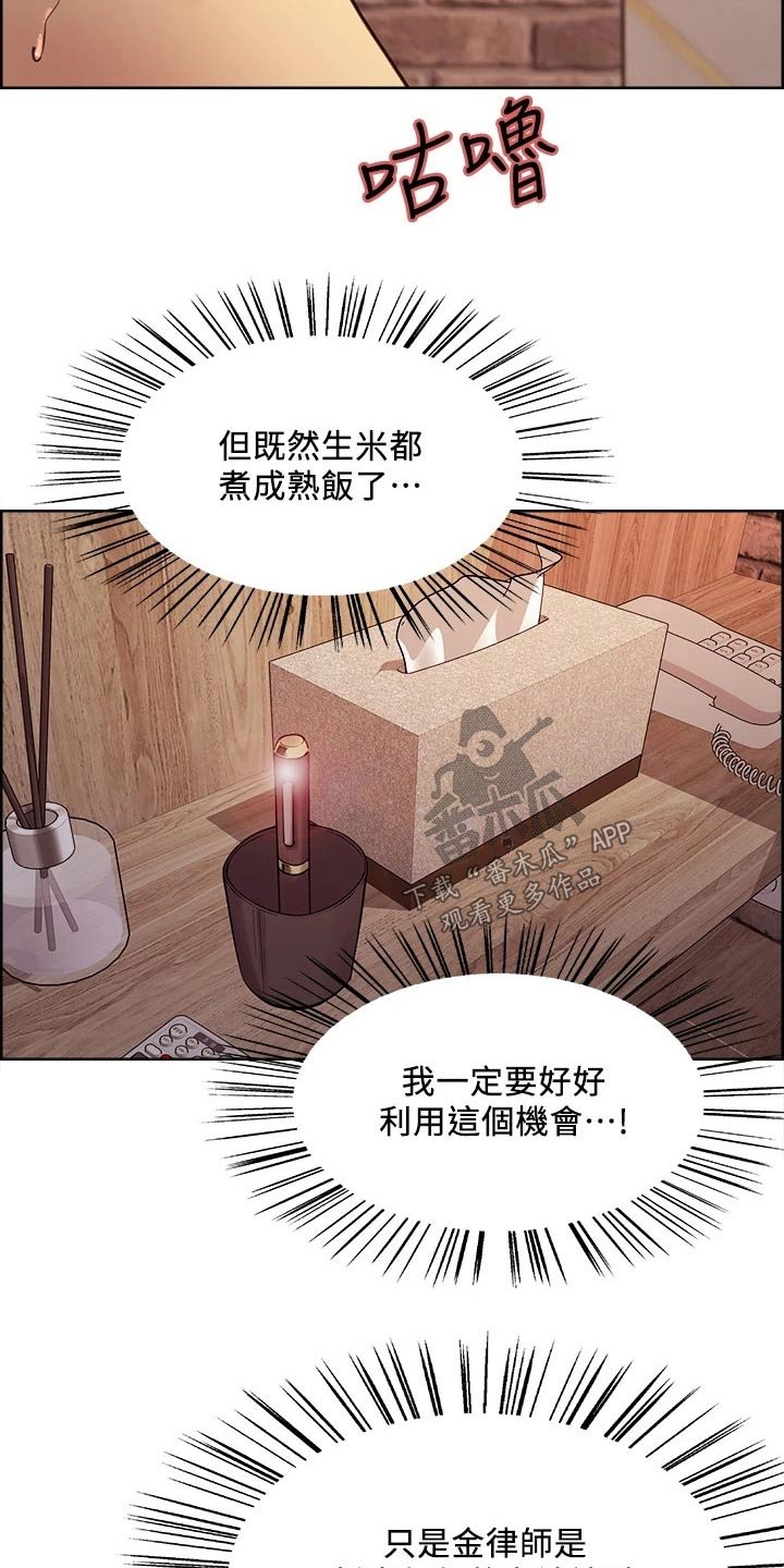 第61章：离婚协议