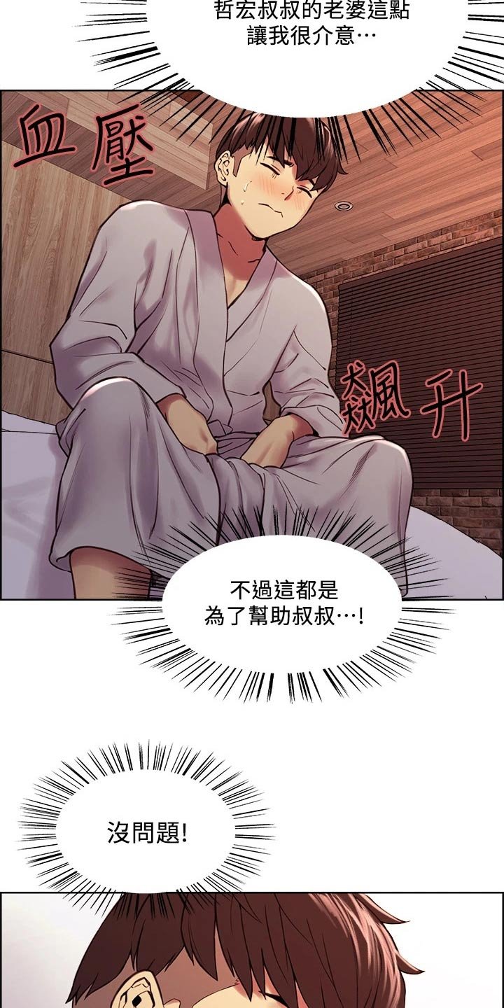 第61章：离婚协议