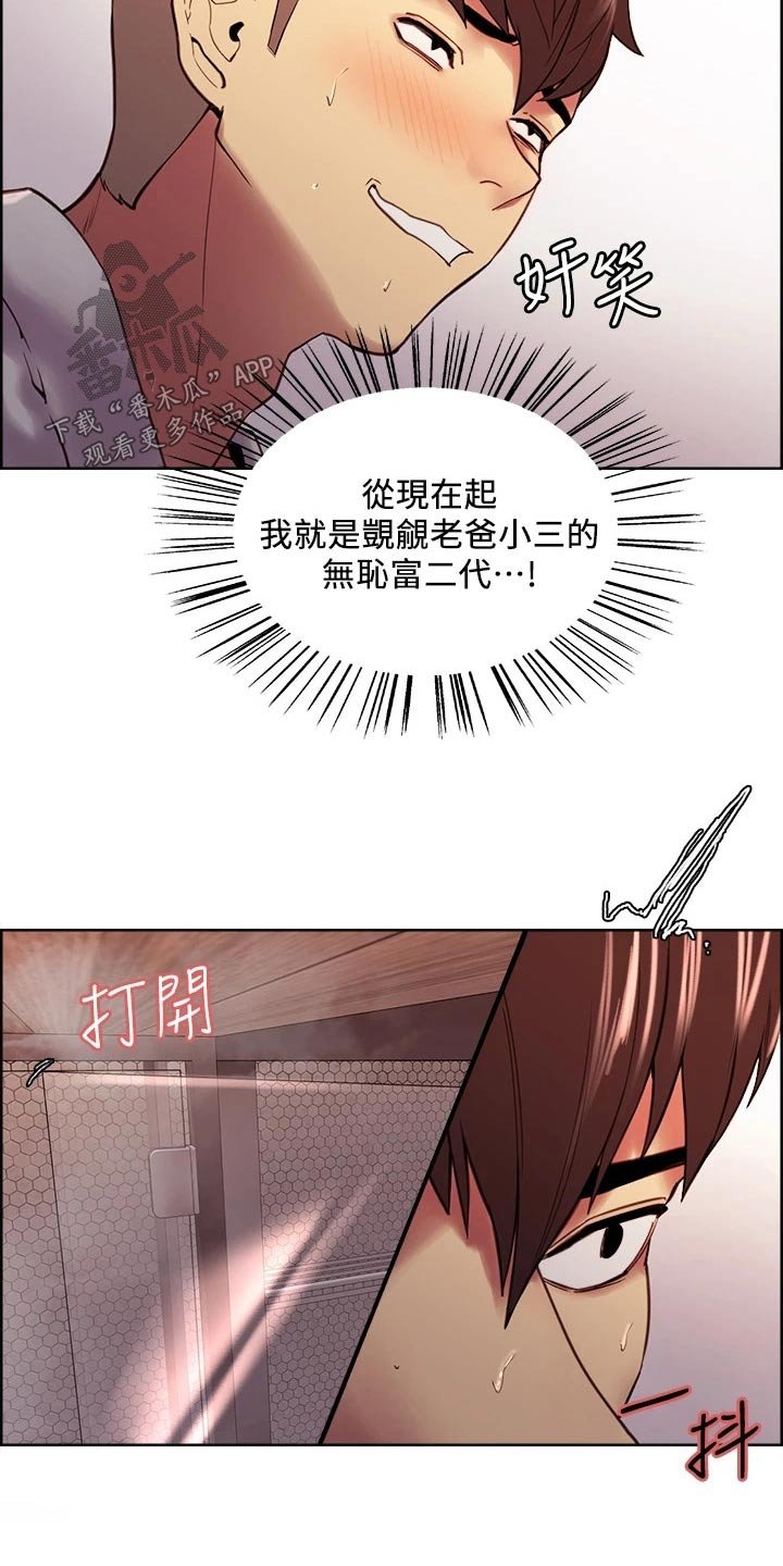 第61章：离婚协议