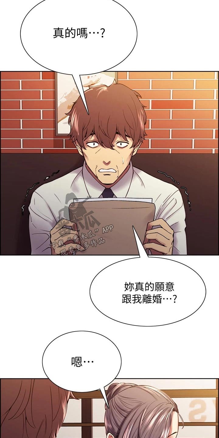 第61章：离婚协议