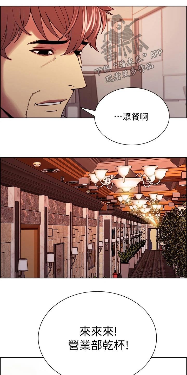 第62章：聚会