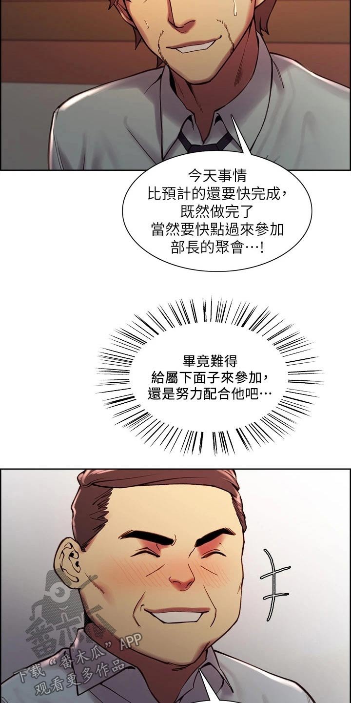 第62章：聚会
