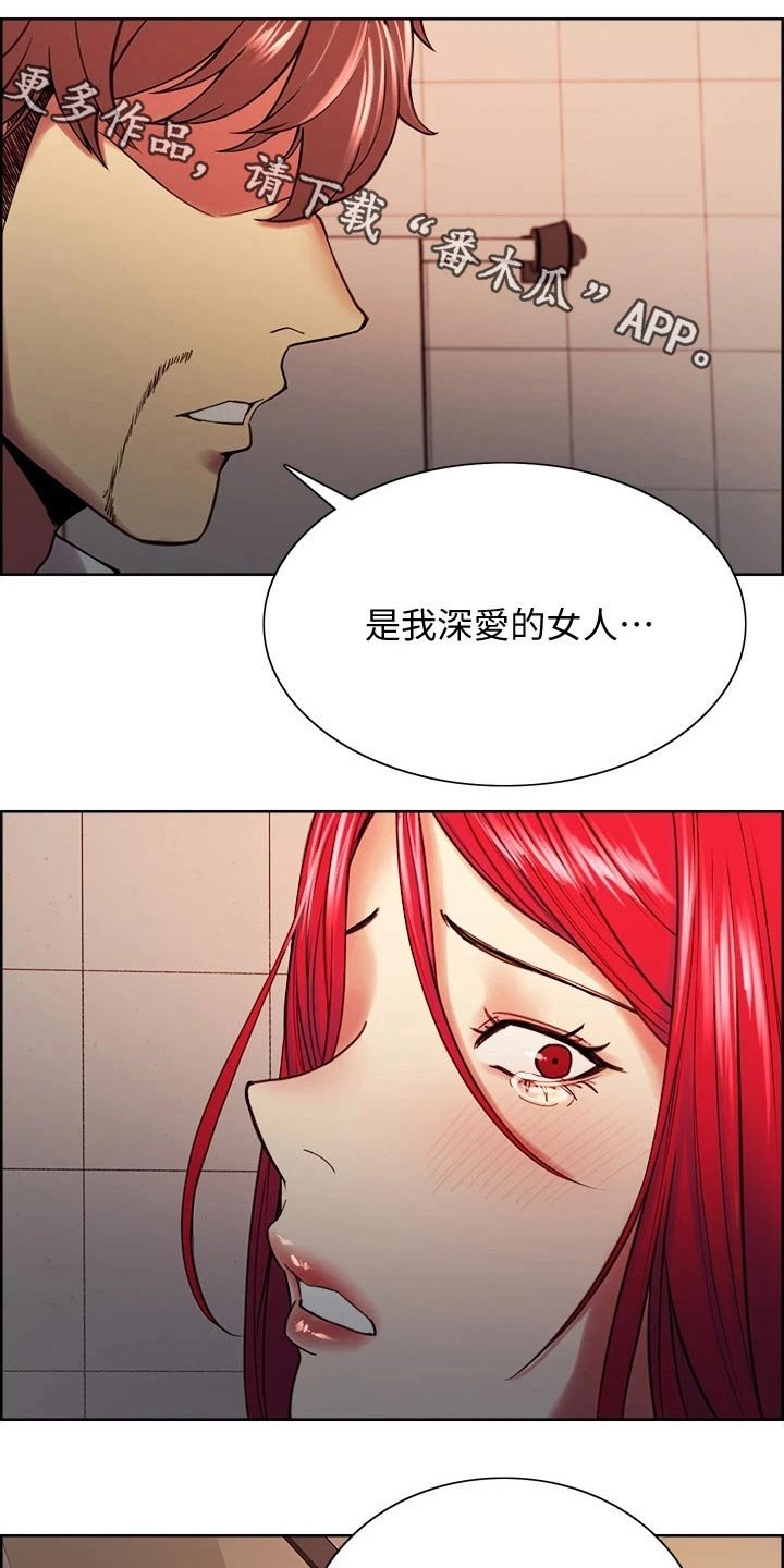 第64章：哭泣