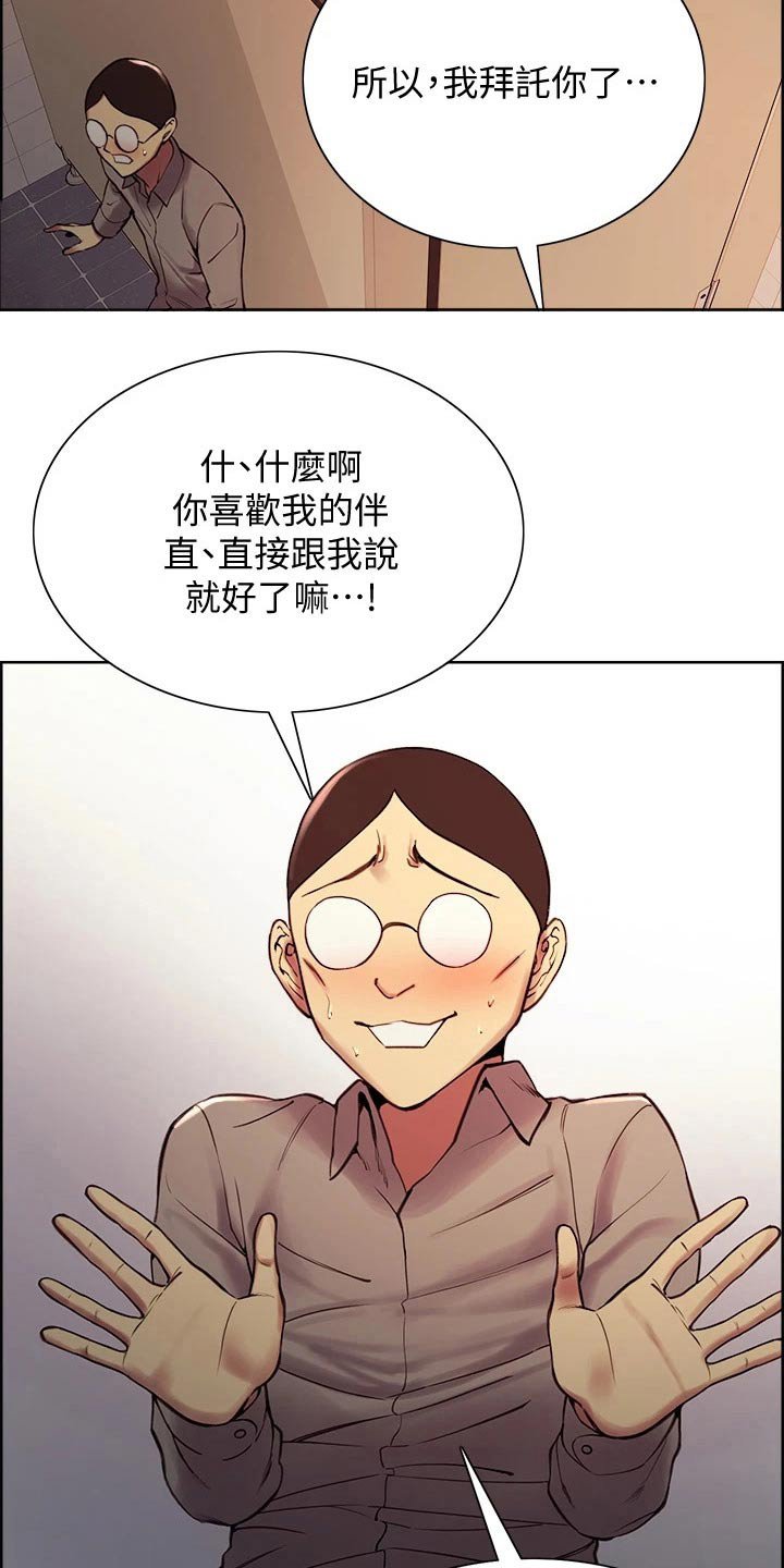 第64章：哭泣