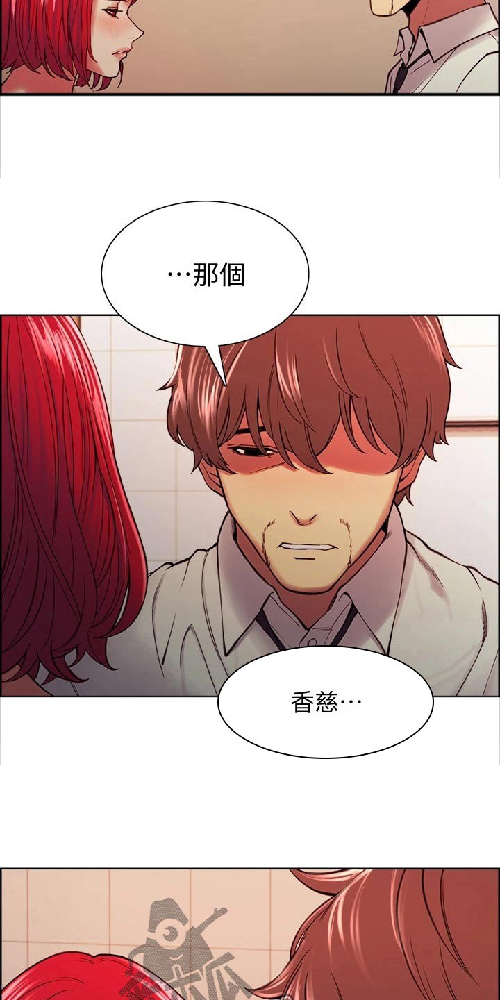 第64章：哭泣
