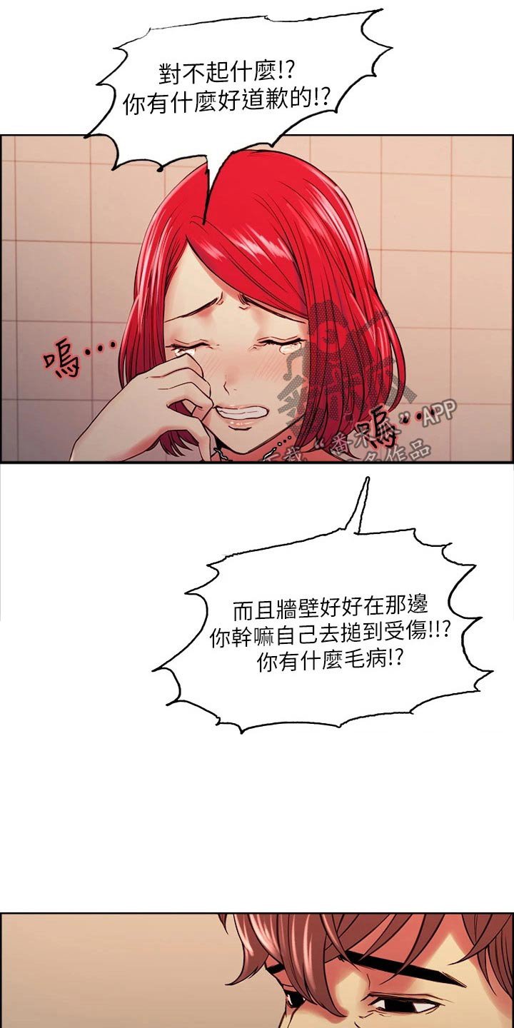 第64章：哭泣