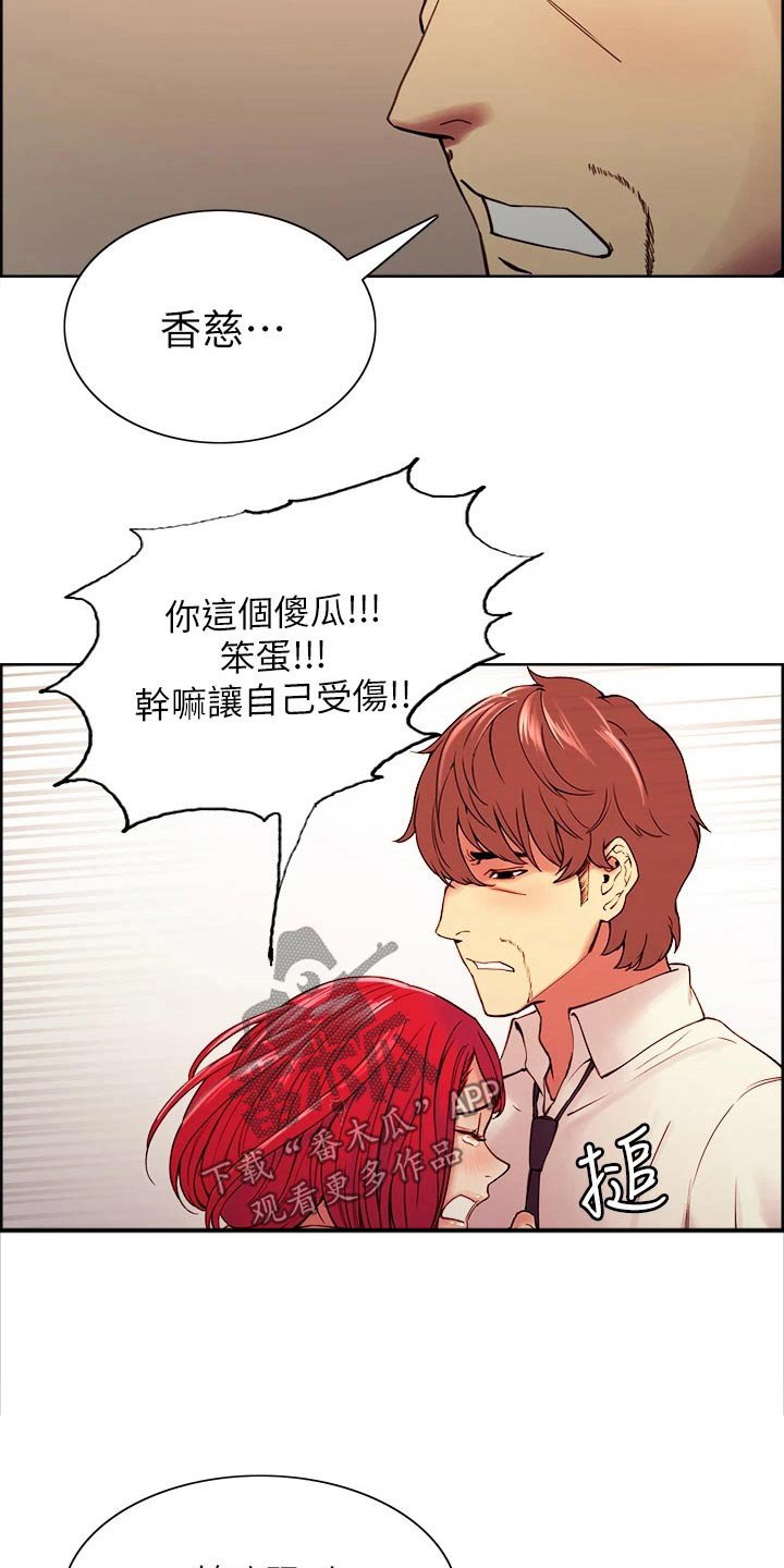 第64章：哭泣