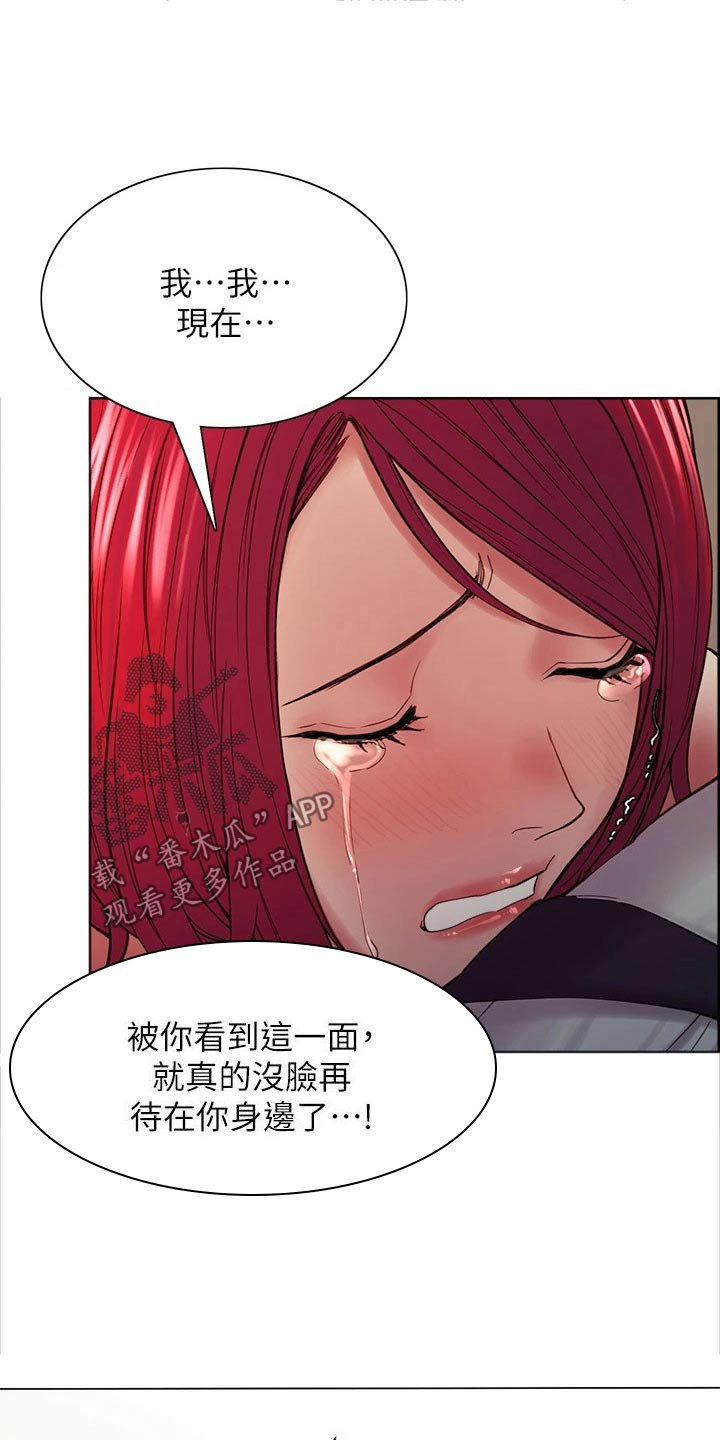第64章：哭泣
