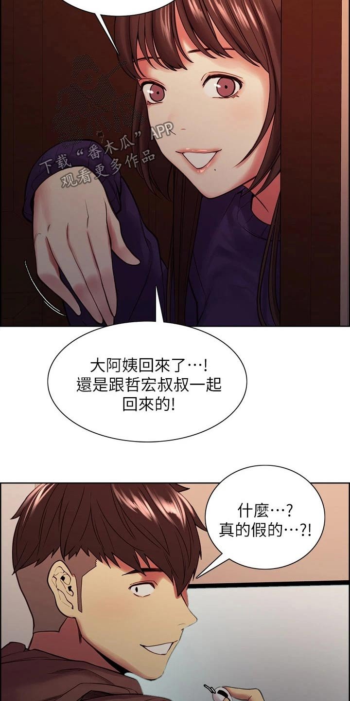 第65章：回家