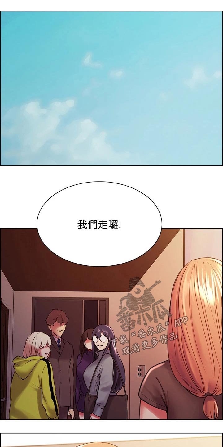 第66章：都出门了