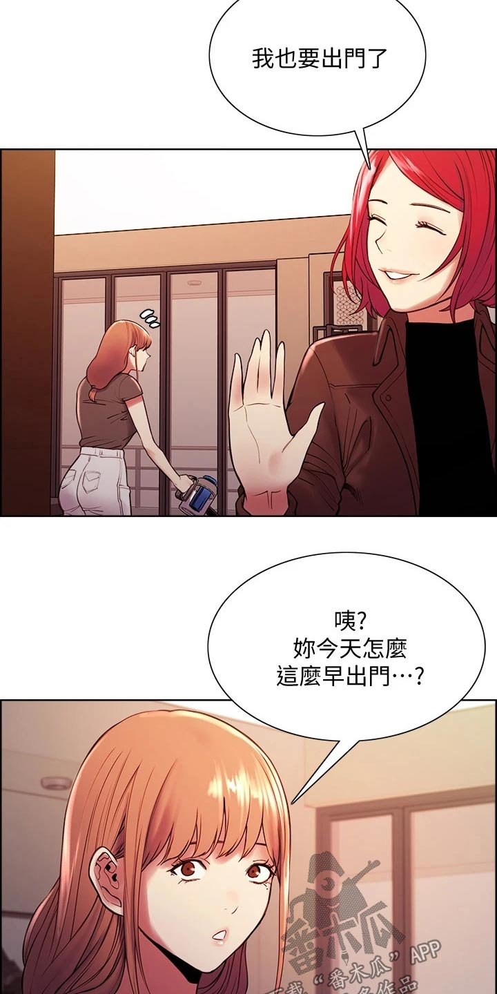 第66章：都出门了
