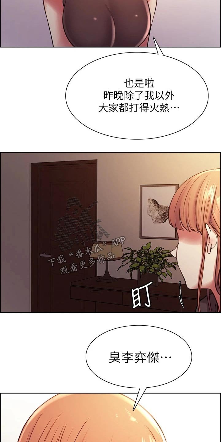 第66章：都出门了