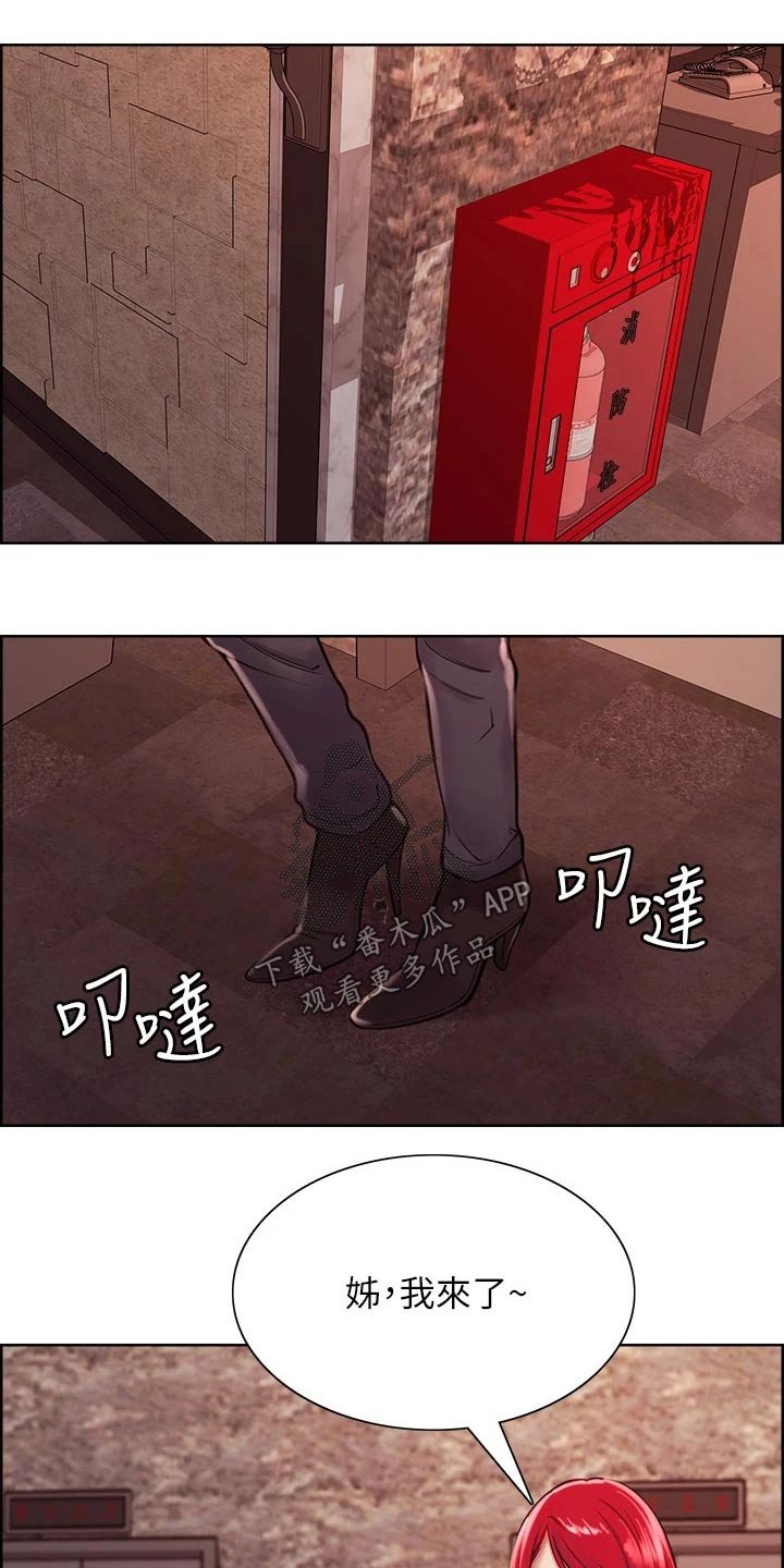 第67章：辞职