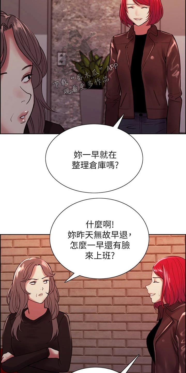 第67章：辞职