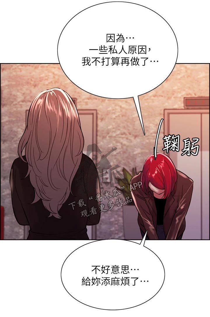 第67章：辞职