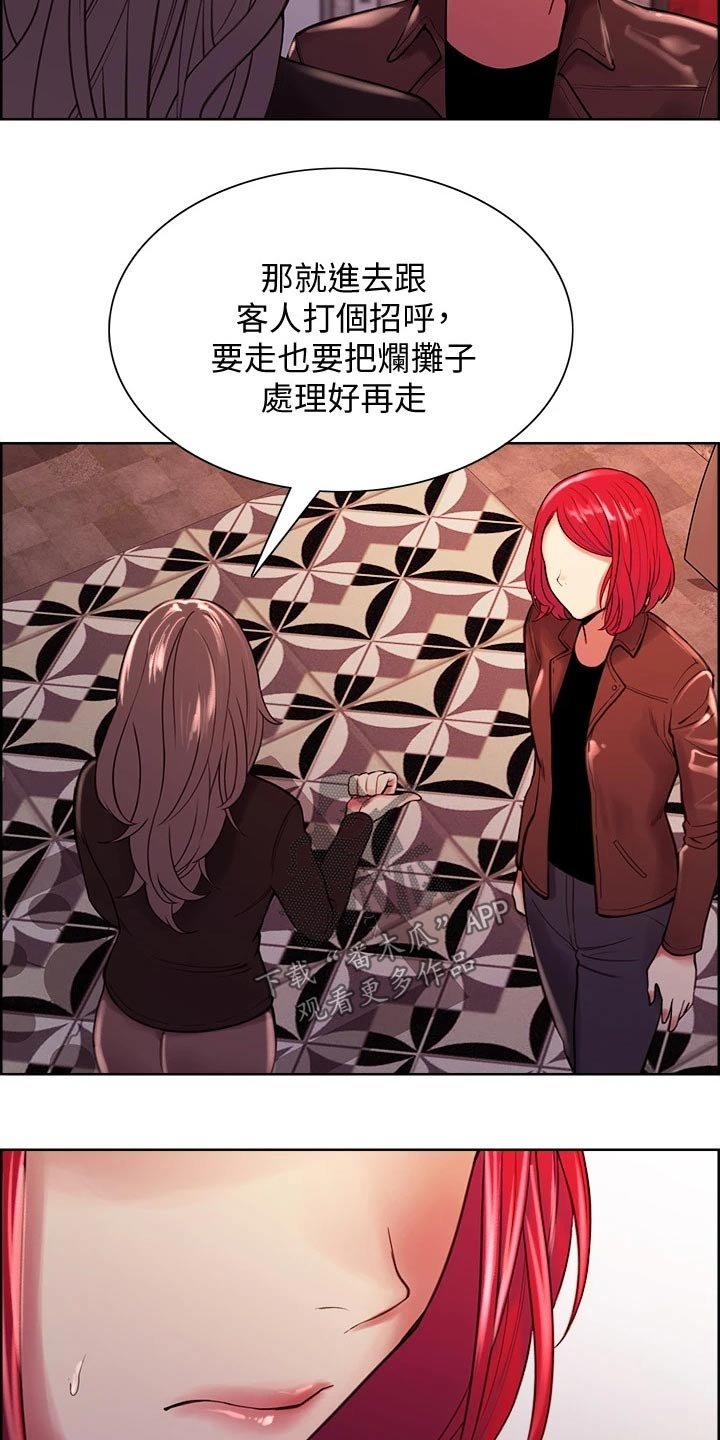 第67章：辞职
