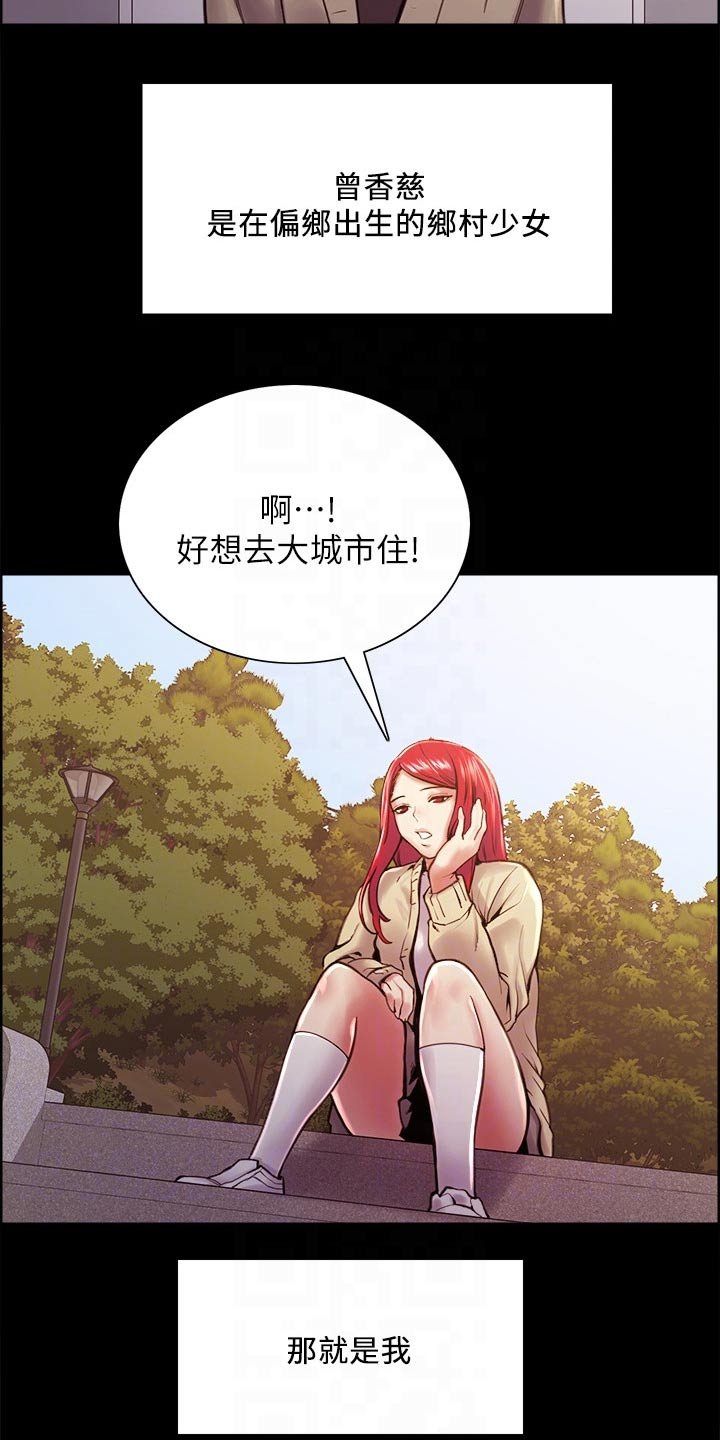 第68章：我的过去