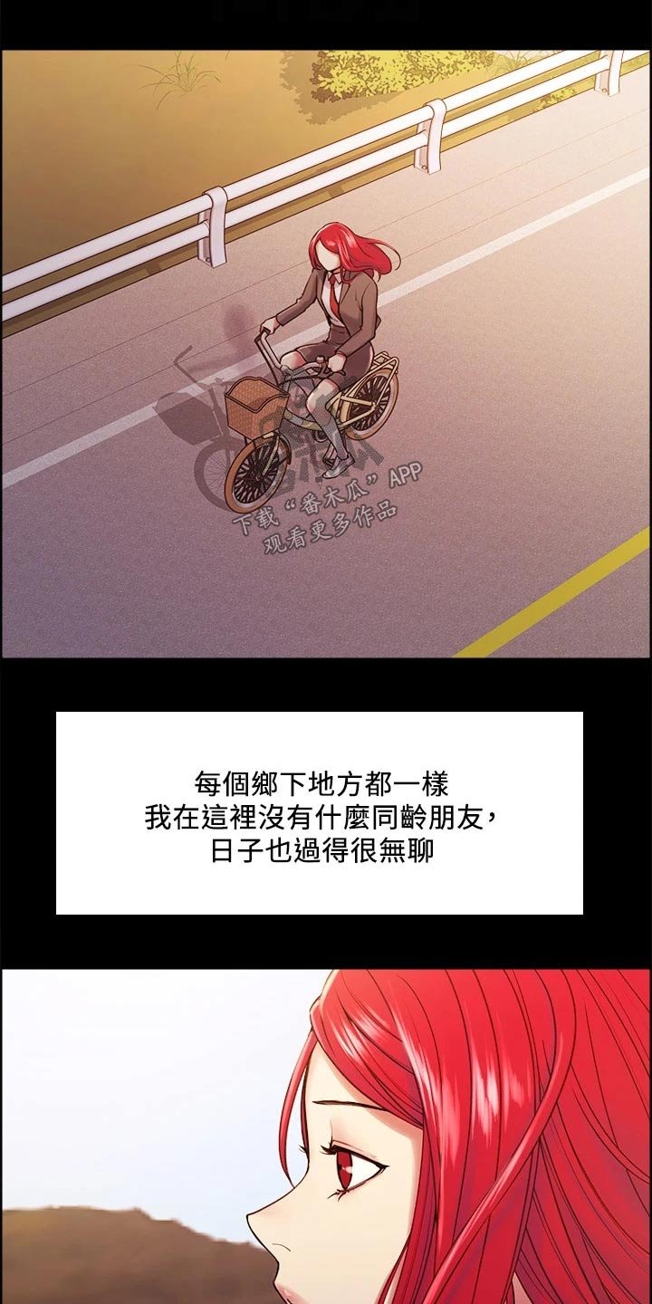第68章：我的过去