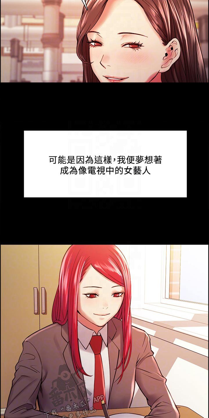第68章：我的过去