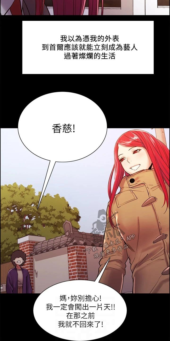 第68章：我的过去