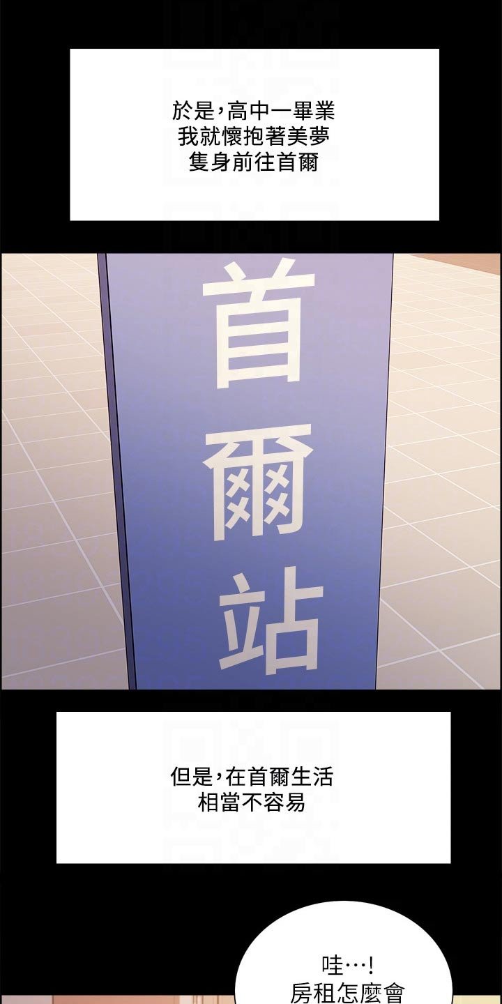 第68章：我的过去
