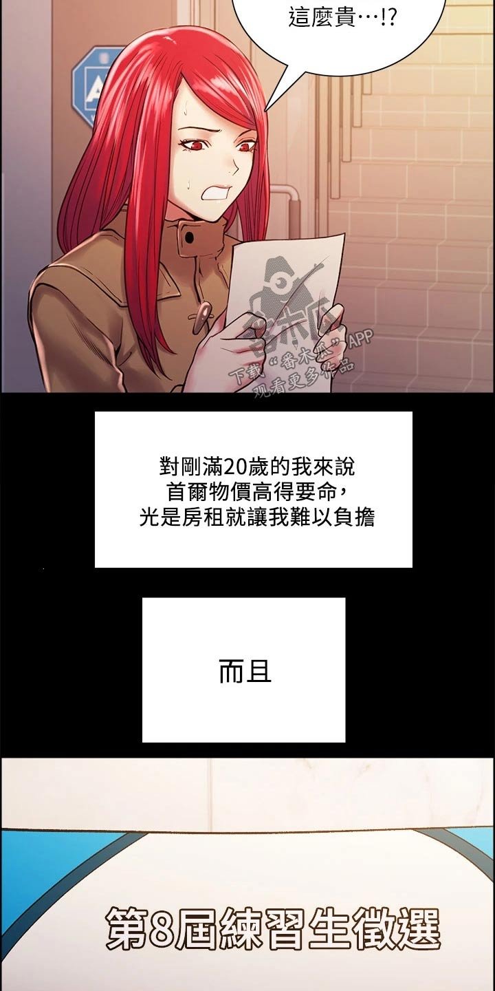 第68章：我的过去